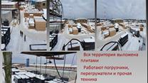 Действующее лесоперерабатывающее предприятие