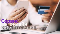 Продажа финансовой компании в сфере он лайн кредитования