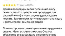 Студия массажа/ коворкинг