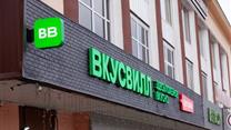 ПСН сдано в аренду ВкусВилл
