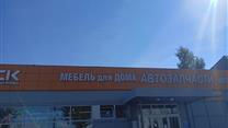 Прибыльный Ростущий Мебельный Бизнес!!! 