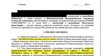 Инвестиции в салон-красоты с прибылью до 400 т.р.