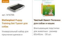 Готовый бизнес: интернет-магазин зоотоваров