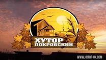 Продажа Базы отдыха