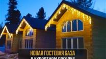 Гостиница продажа от собственника