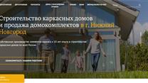 Готовый бизнес каркасных домов