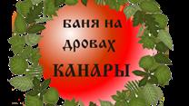 Банно-Жилой комплекс
