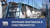 База для хранения нефтепродуктов в Саратове