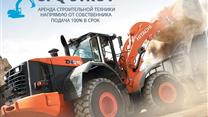 Сайт по сдаче в аренду спецтехники + база клиентов
