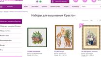Новый интернет-магазин товаров для рукоделия