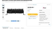Автосвет/Автотовары Интернет-Магазин