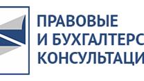 Юридическо- бухгалтерская фирма 