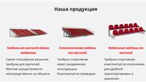 Производство металлокон. окупаемостью 1,5 года
