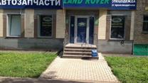 магазин автозапчастей Land Rover