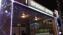 Продажа бизнеса-магазина в центре г.Химки
