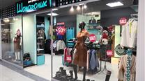 Сеть магазинов showroom
