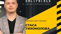 Инвестиции в салон-красоты с прибылью до 400 т.р.