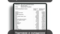 Бизнес на стройматериалах в Республике Алтай «StroyBaza»