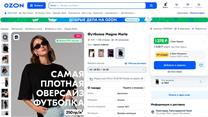 Продам готовый бизнес на WB и OZON