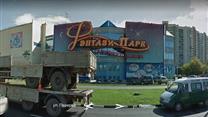 Аква Парк