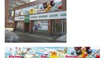 Центр отдыха, Нежилое помещение