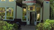 торговый комплекс