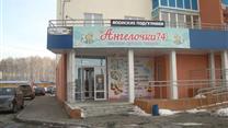 Продам действующий детский магазин