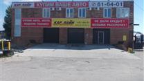 Авторынок Фаэтон