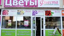 Продажа цветочного салона