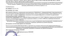 Завод по производству пенопласта