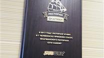 Ресторан быстрого питания Subway в г. Челябинск, центр, первая линия