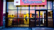 Чебуречная в проходном месте