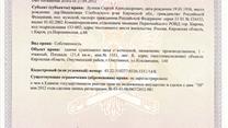 Продаю коммерческую недвижимость