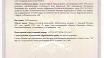 Продаю коммерческую недвижимость