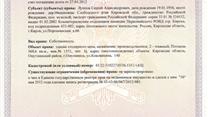 Продаю коммерческую недвижимость