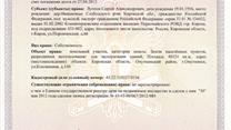 Продаю коммерческую недвижимость