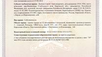 Продаю коммерческую недвижимость