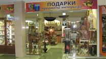 Магазин подарков и предметов интерьера