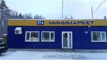 Автозаправочная станция  