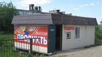 продажа действующего торгового павильона