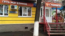 Действующий магазин суши по франшизе 