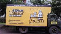 баня на колесах (новинка)