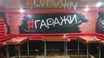 Пространство Крафтовой Еды