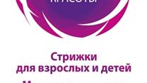 Семейный салон красоты, детский развлекательный клуб.