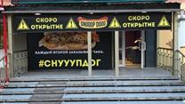 Уникальная франшиза ресторана фастфуд Snooop Dogg