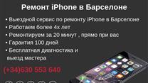 Продам готовый бизнес по ремонту iPhone