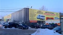 Продам Автосервис 