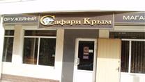 Продажа бизнеса - оружейного магазина 