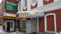 Продается 5д кинотеатр