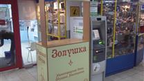 Продается готовый бизнес:  Нижегородская сеть обувных мастерских.